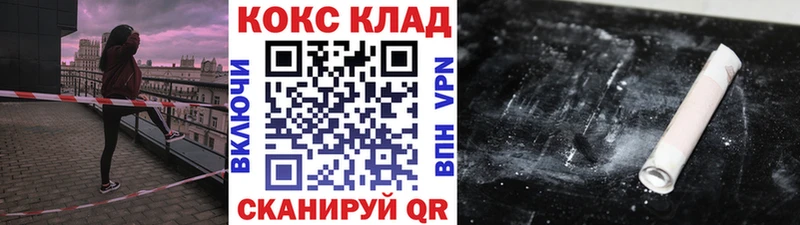 Cocaine Эквадор  Одинцово 