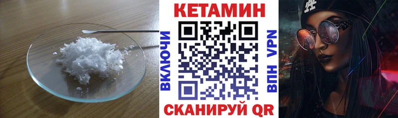 купить наркотик  mega ССЫЛКА  КЕТАМИН ketamine  Одинцово 
