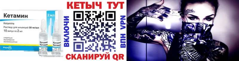 КЕТАМИН VHQ Одинцово