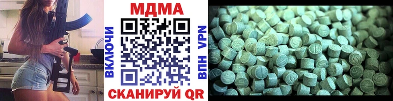МДМА кристаллы  Одинцово 