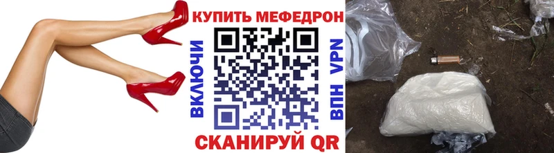 МЕФ мяу мяу  Одинцово 