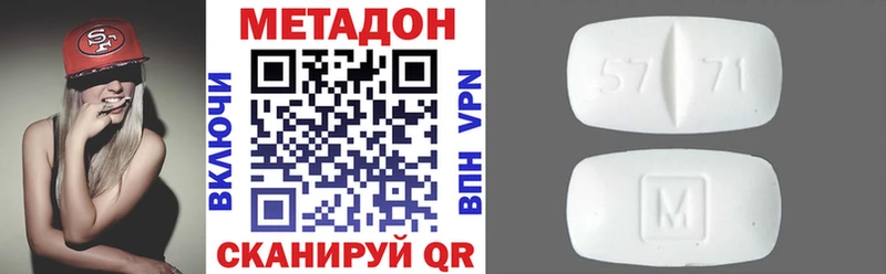 где можно купить   ОМГ ОМГ tor  Метадон кристалл  Одинцово 