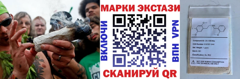 Марки NBOMe 1,8мг  наркошоп  Одинцово 