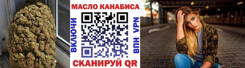 ТГК THC oil Одинцово